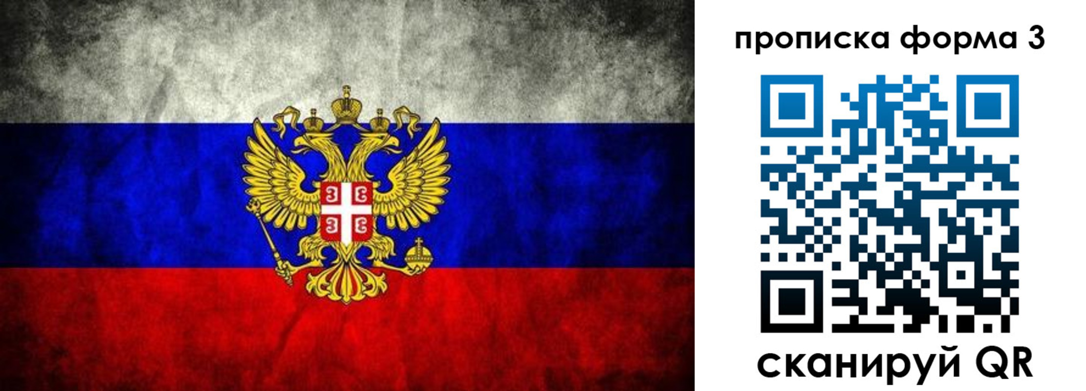 временная регистрация в Кореновске