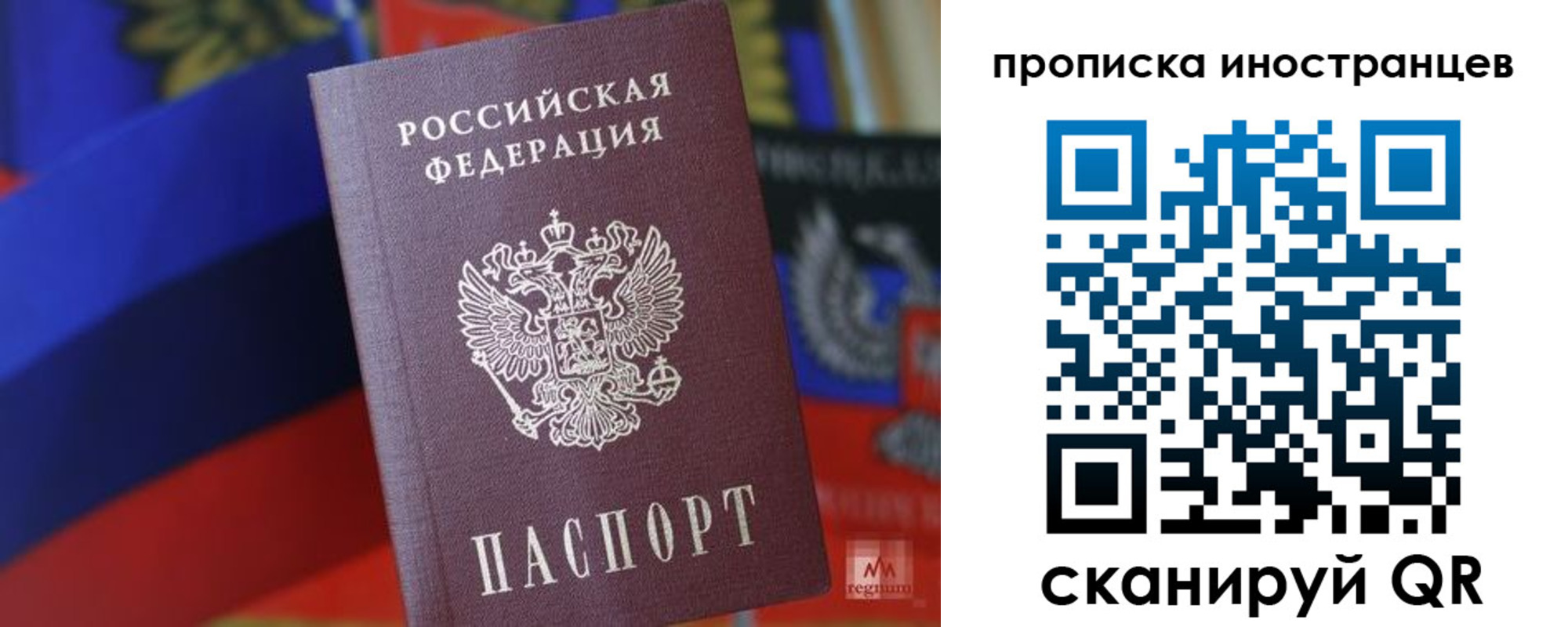 прописка законно в Кореновске