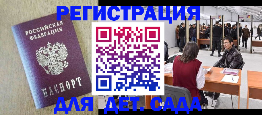 временная регистрация недорого в Кореновске