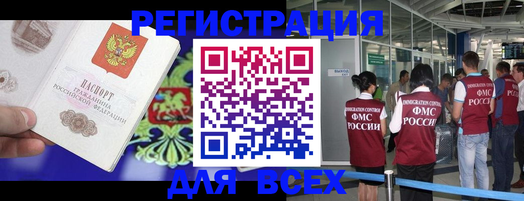 прописка поиск в Кореновске