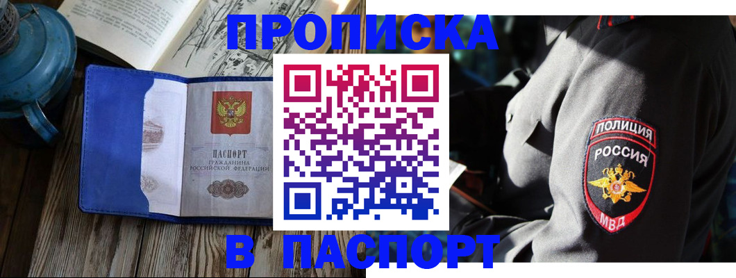 временная регистрация надежно в Кореновске