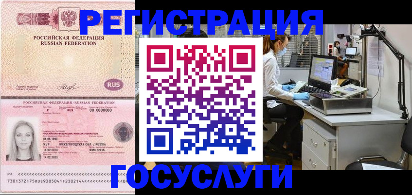 временная регистрация для школы в Кореновске