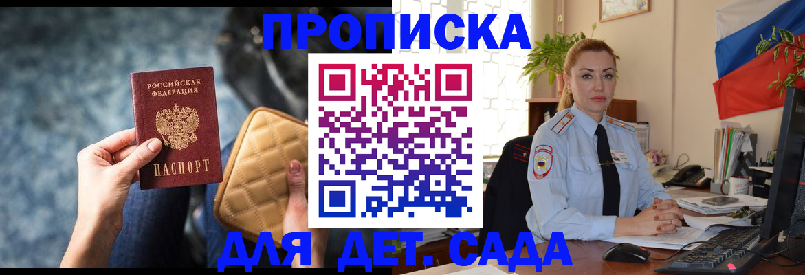 временная регистрация законно в Кореновске