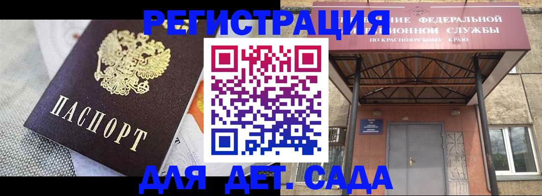 временная регистрация недорого в Кореновске